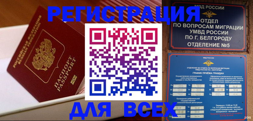 временная регистрация в Верхней Пышме