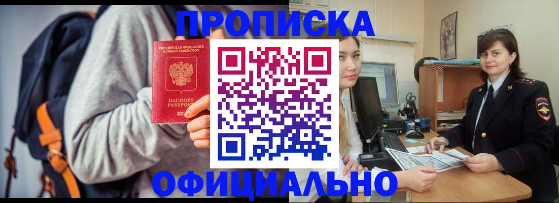 прописка паспорт в Верхней Пышме