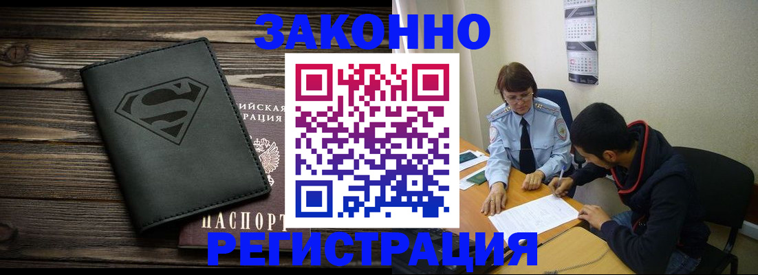 временная регистрация для всех в Верхней Пышме