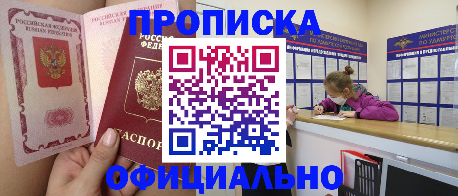 прописка для школы в Верхней Пышме