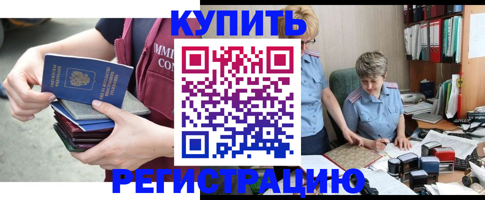 временная регистрация гарантия в Верхней Пышме