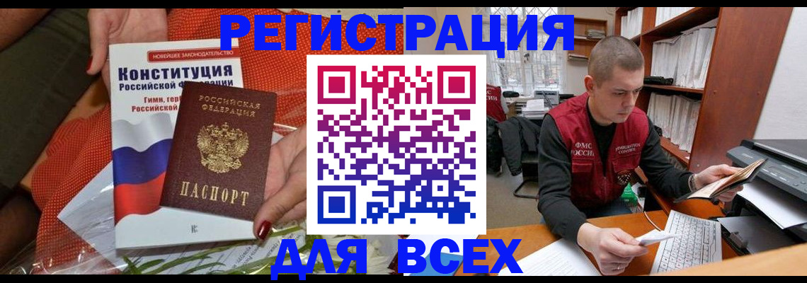 временная прописка в Верхней Пышме