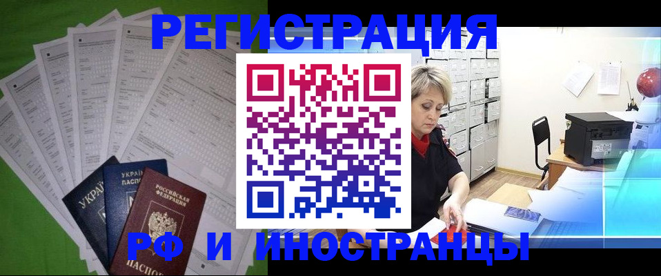 миграционный учет в Верхней Пышме