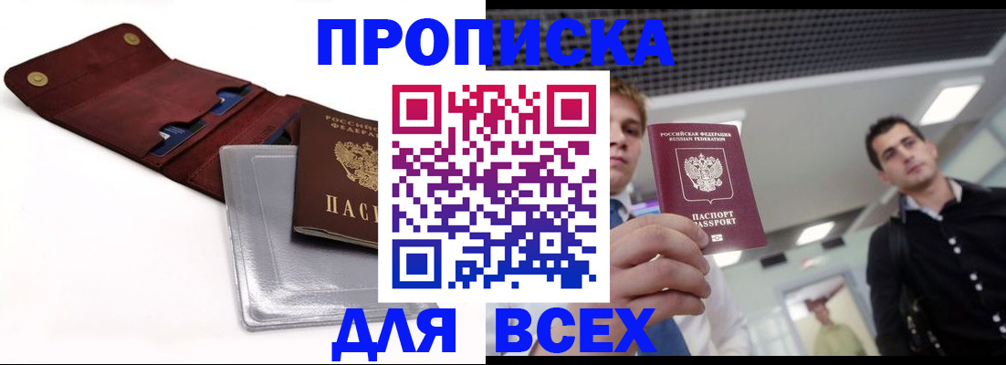 прописка паспорт в Верхней Пышме
