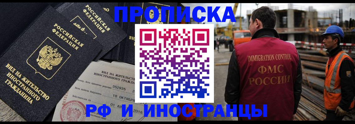 временная регистрация для всех в Верхней Пышме